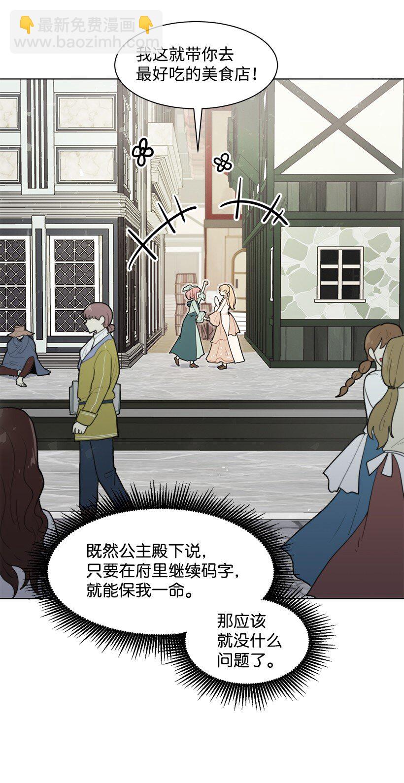 06 太子殿下来访67