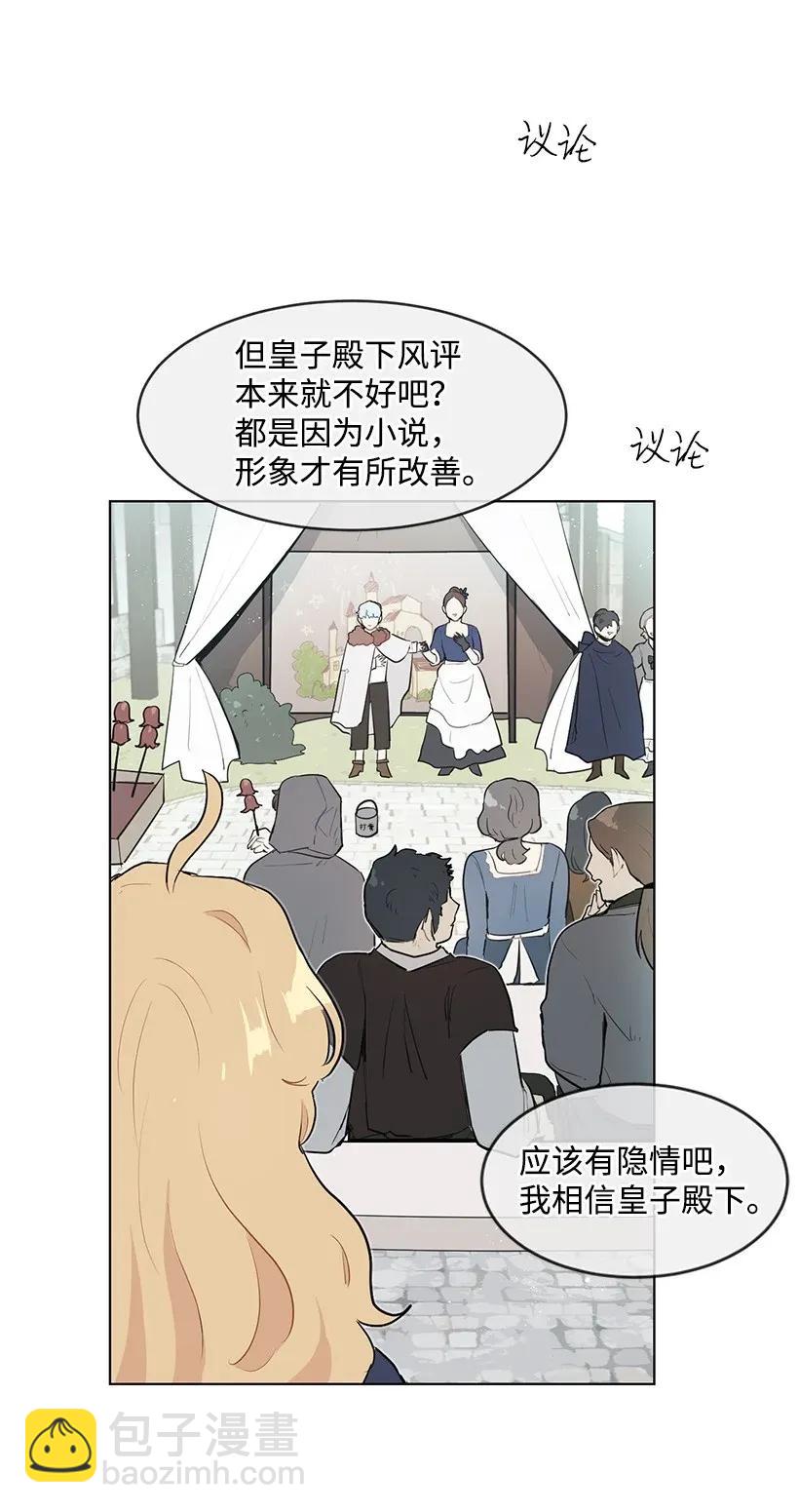 24 太子微服出巡27