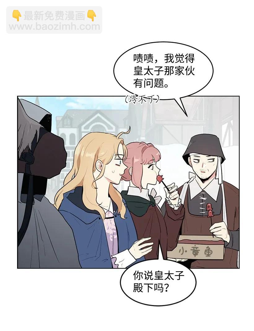 24 太子微服出巡30