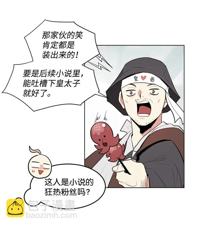 24 太子微服出巡31