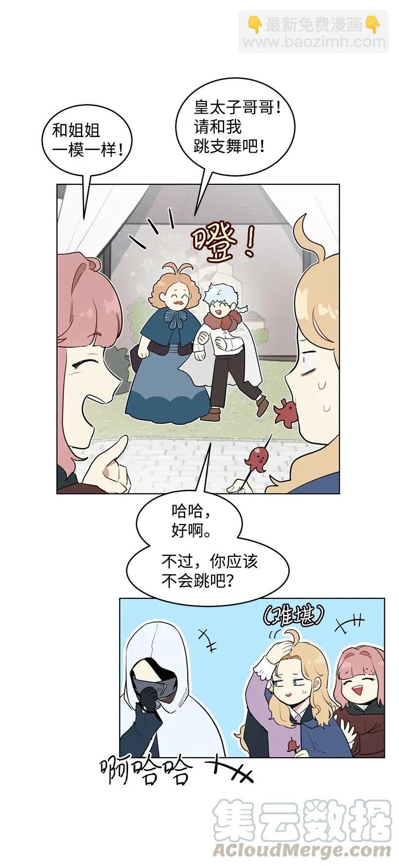 24 太子微服出巡36