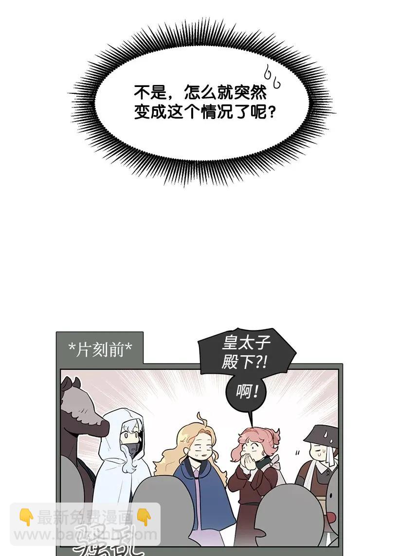 24 太子微服出巡49