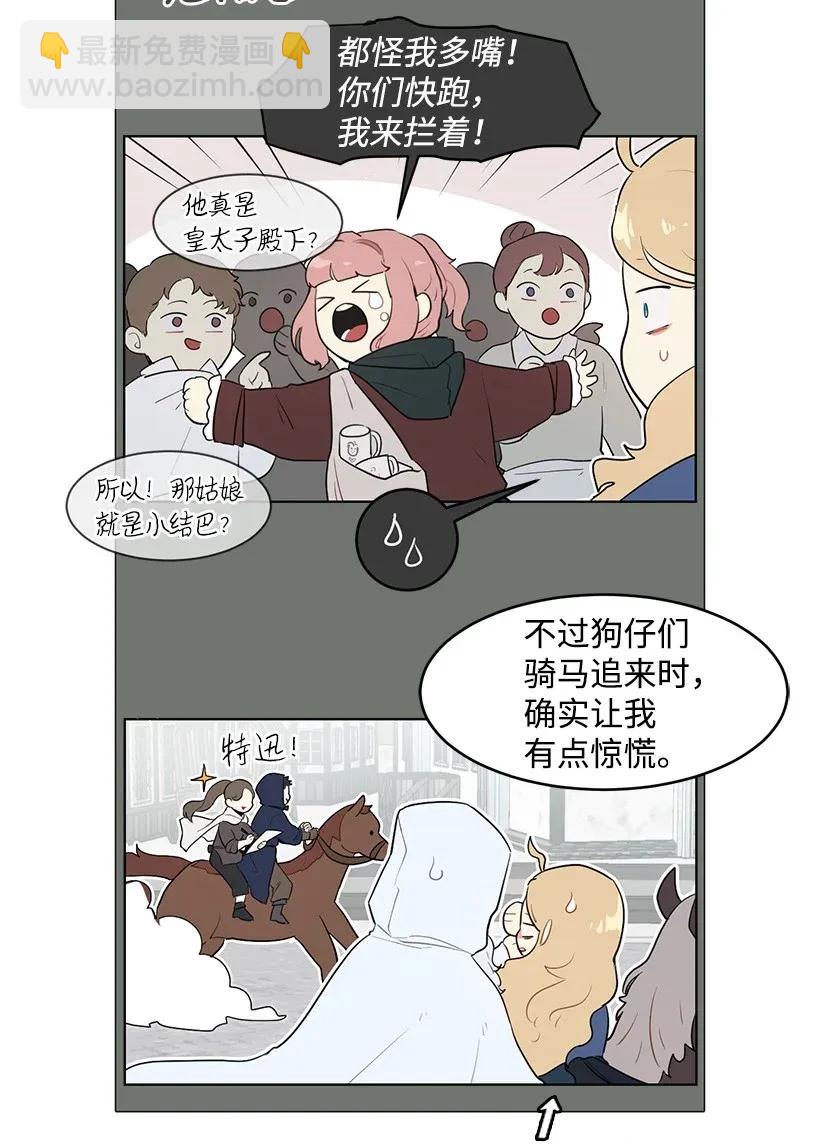 24 太子微服出巡54