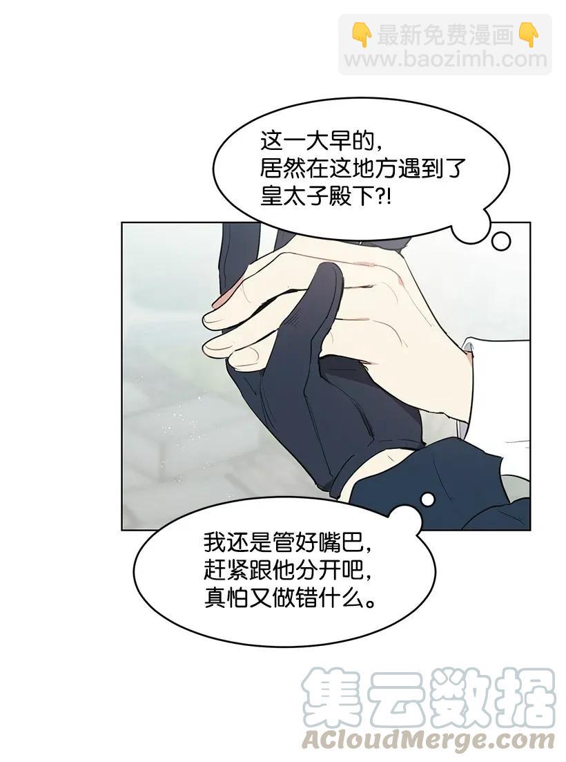 24 太子微服出巡56