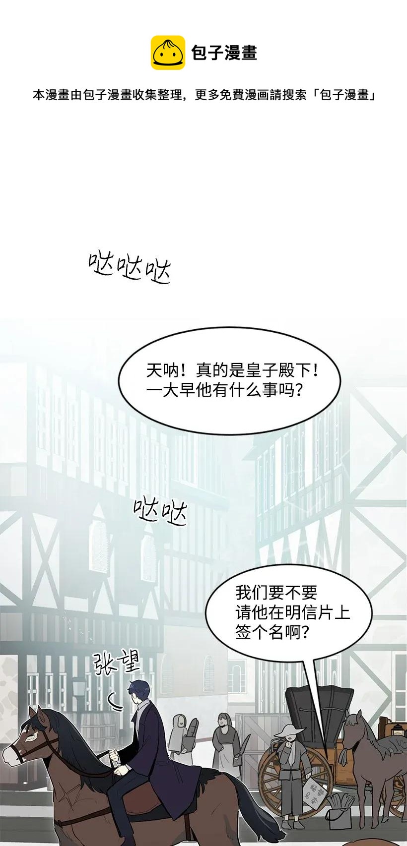 25 皇子殿下脱粉了0