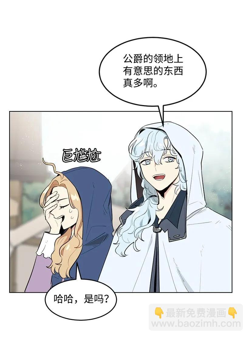 25 皇子殿下脱粉了10