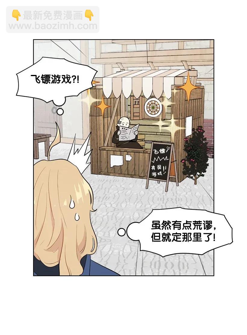 25 皇子殿下脱粉了16