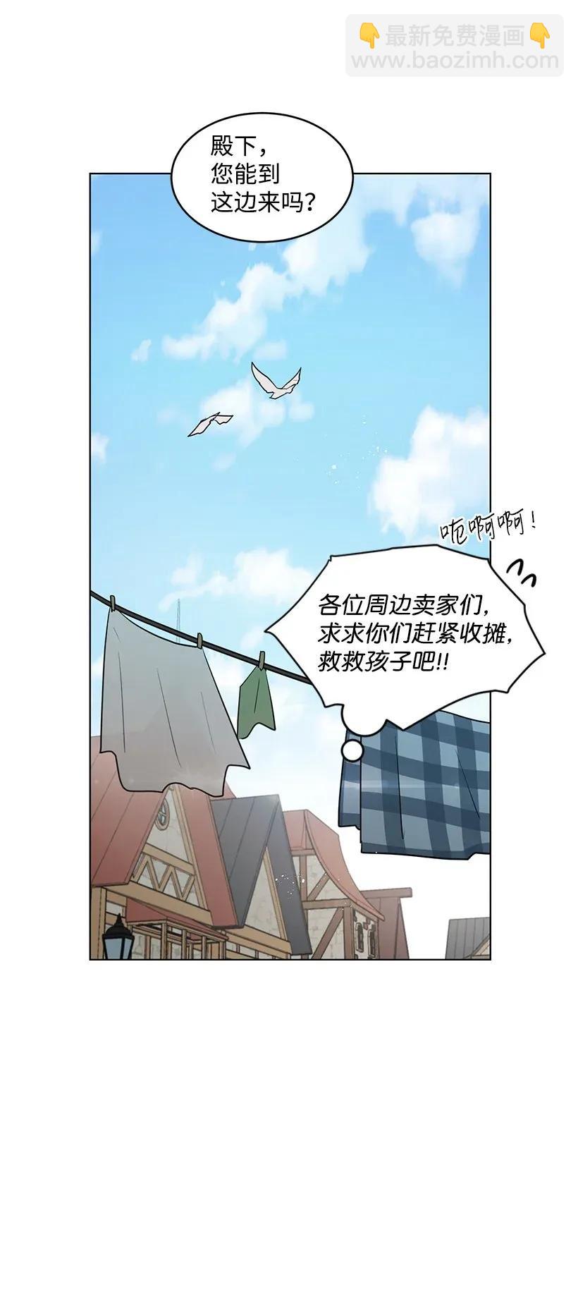 25 皇子殿下脱粉了17