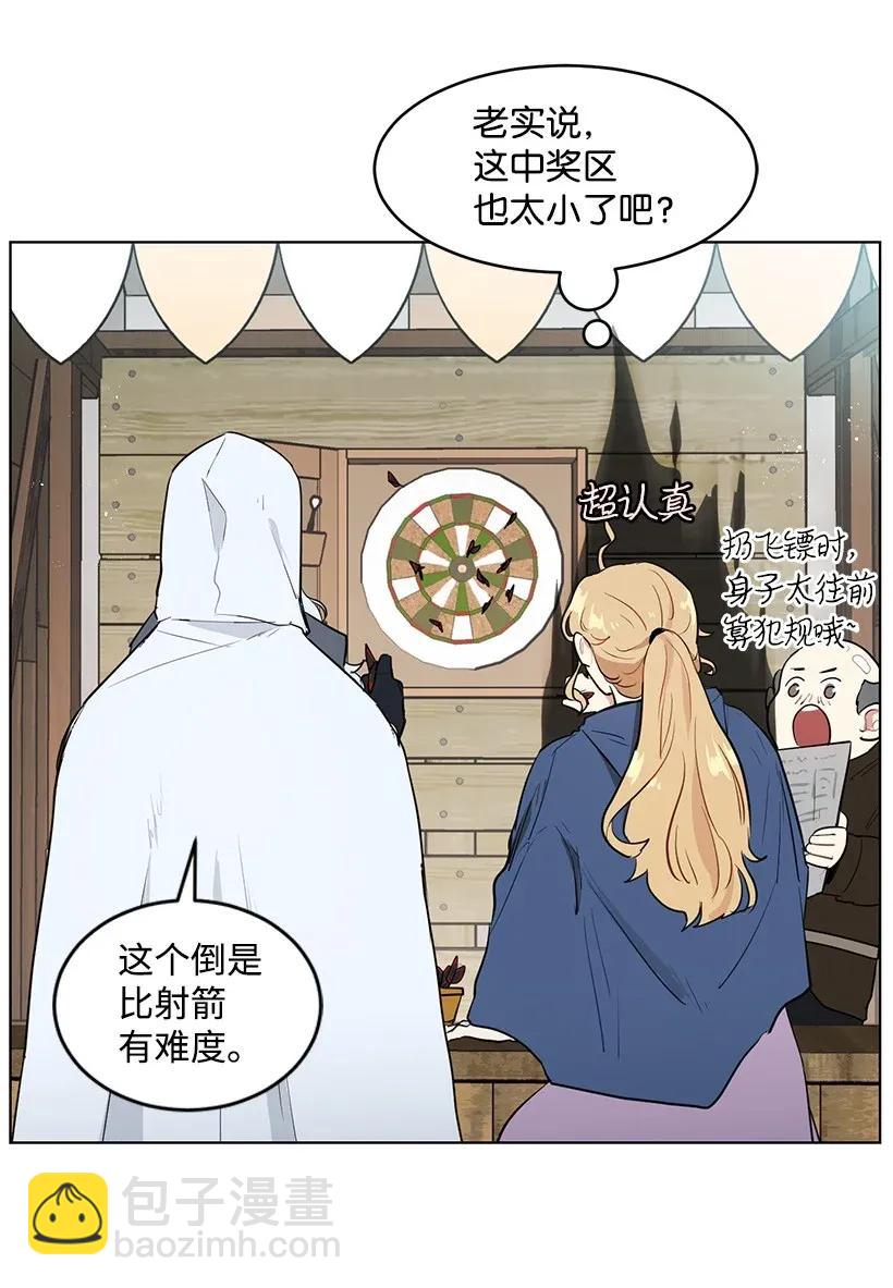 25 皇子殿下脱粉了19