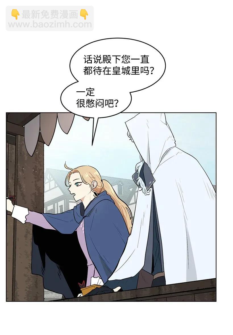 25 皇子殿下脱粉了20