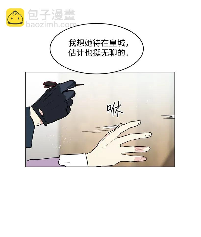 25 皇子殿下脱粉了22