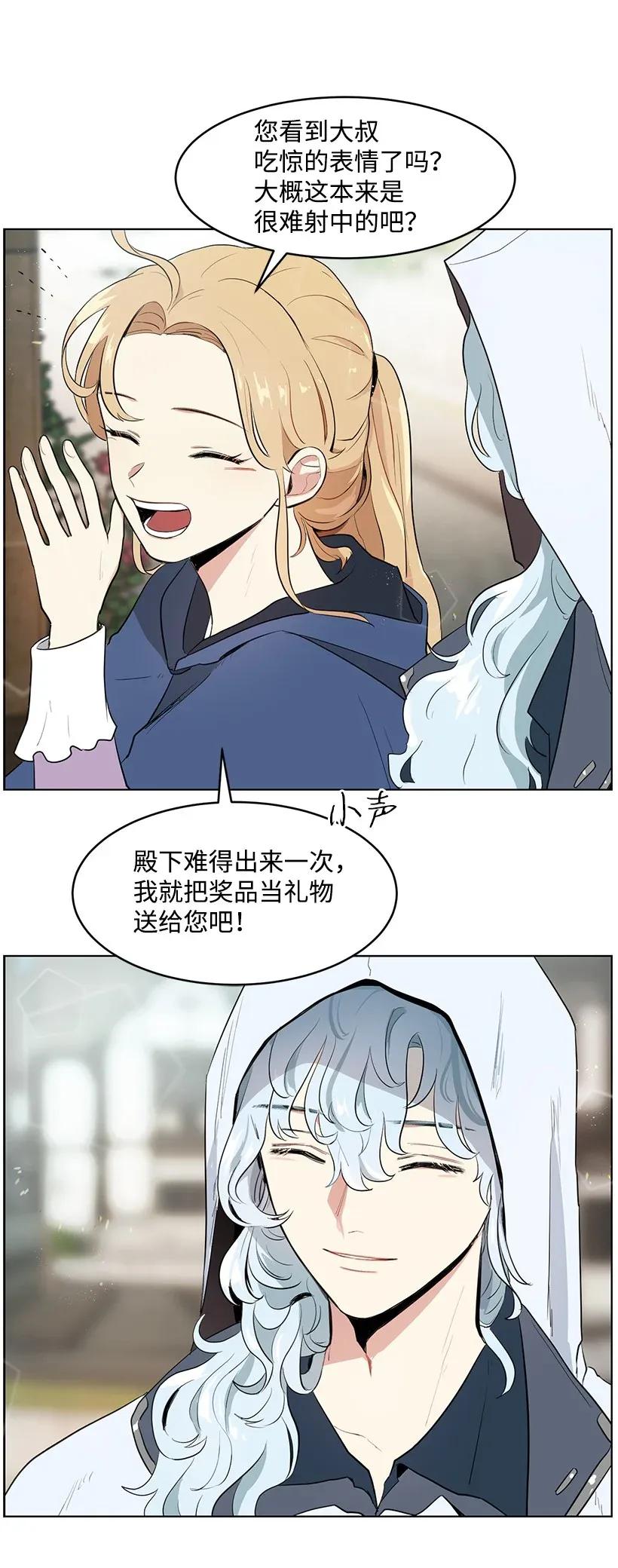 25 皇子殿下脱粉了24
