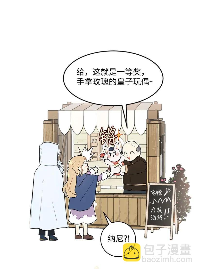 25 皇子殿下脱粉了25