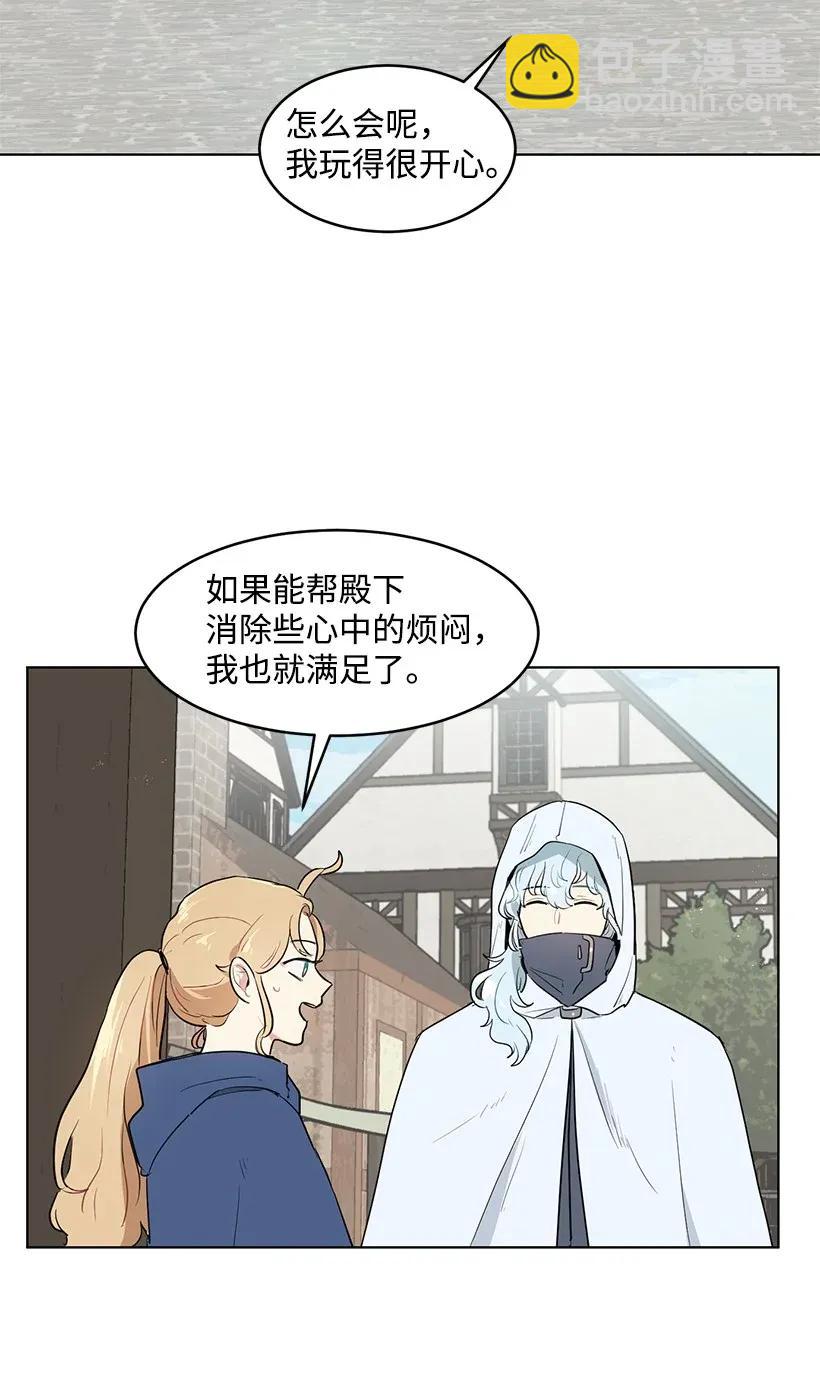 25 皇子殿下脱粉了29