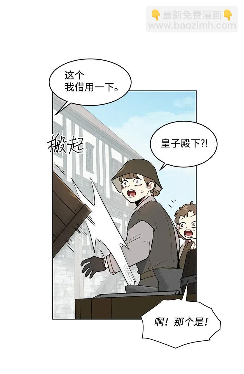 25 皇子殿下脱粉了37