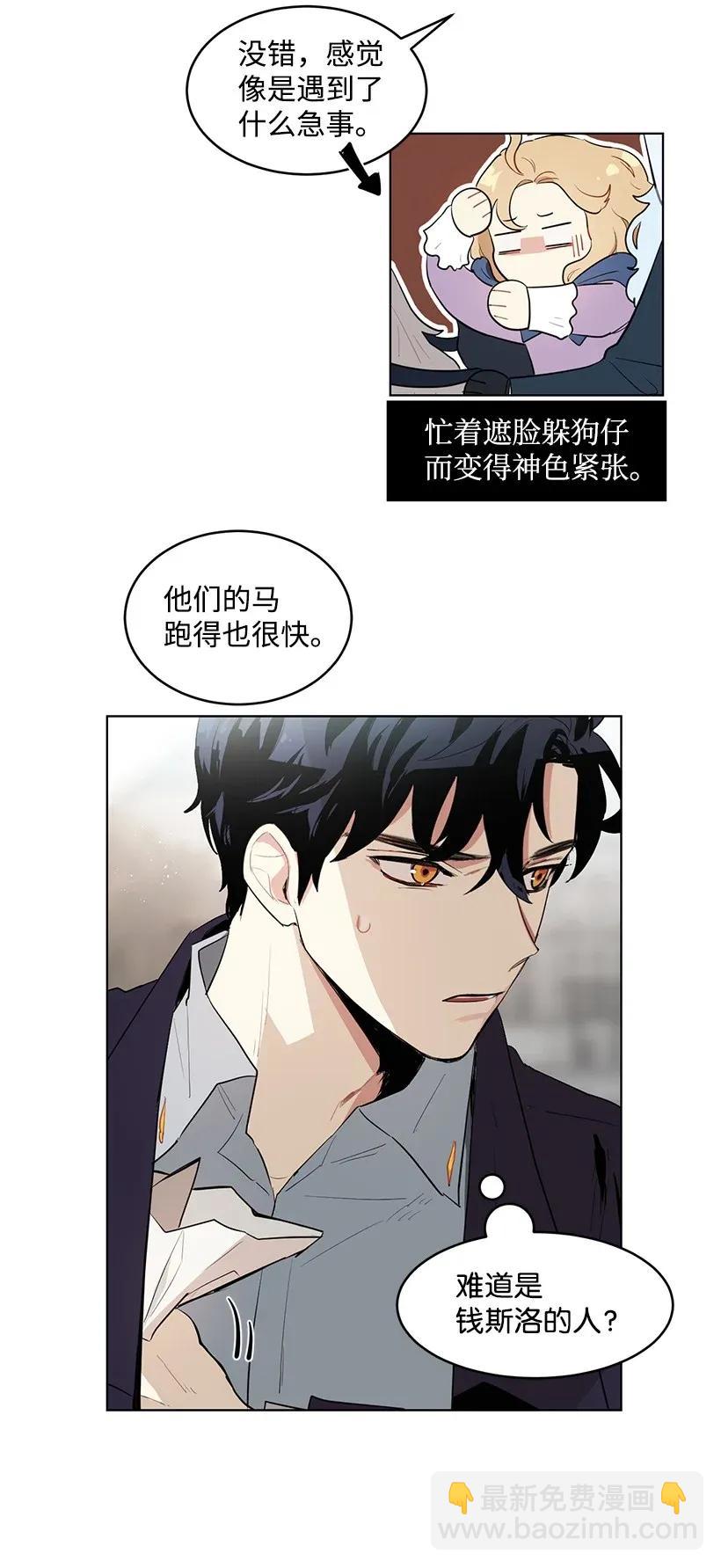 25 皇子殿下脱粉了4