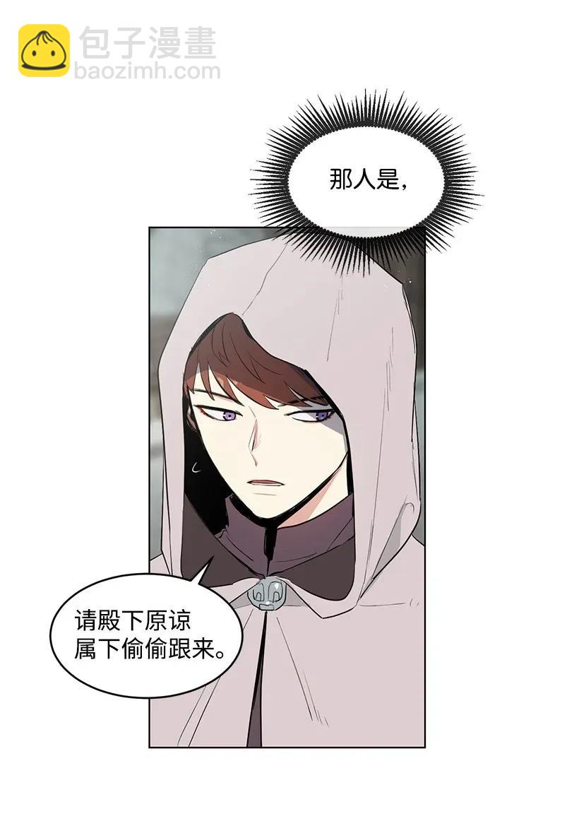 25 皇子殿下脱粉了46