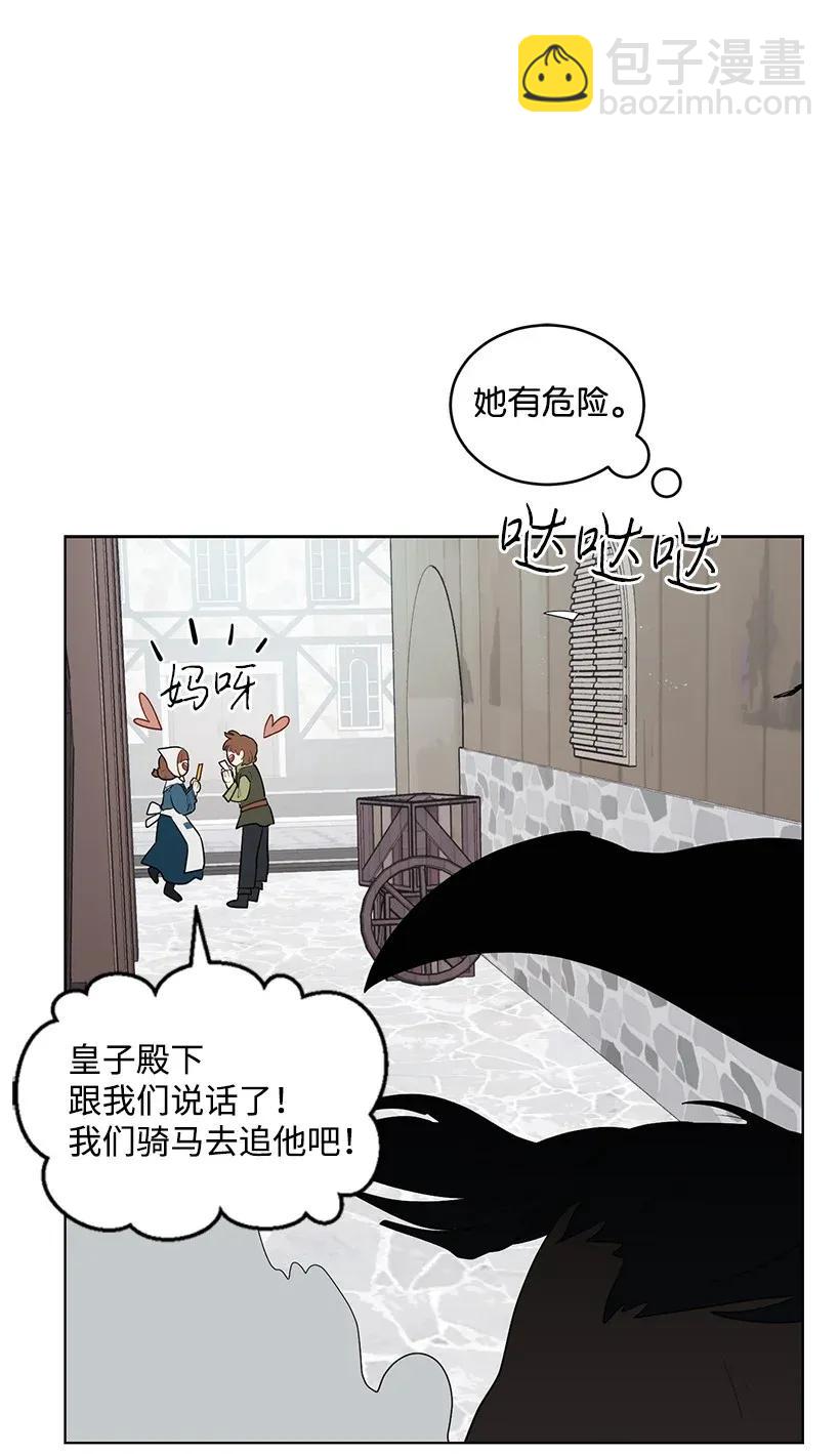 25 皇子殿下脱粉了5