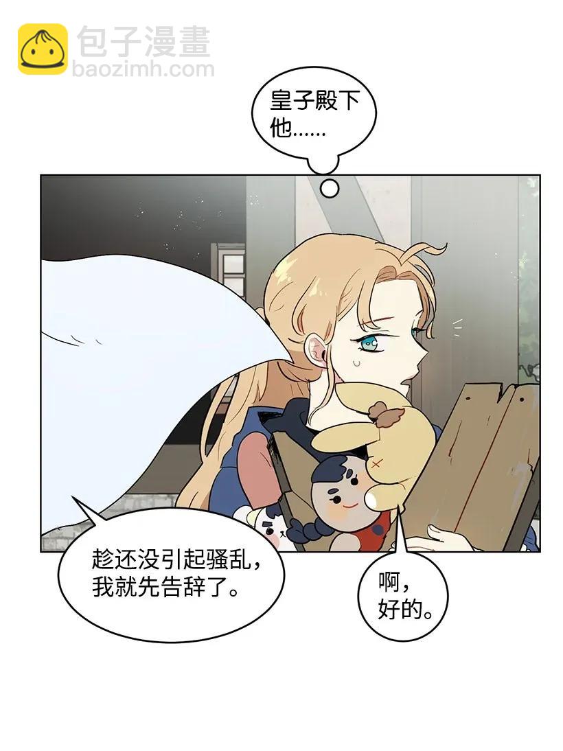 25 皇子殿下脱粉了58