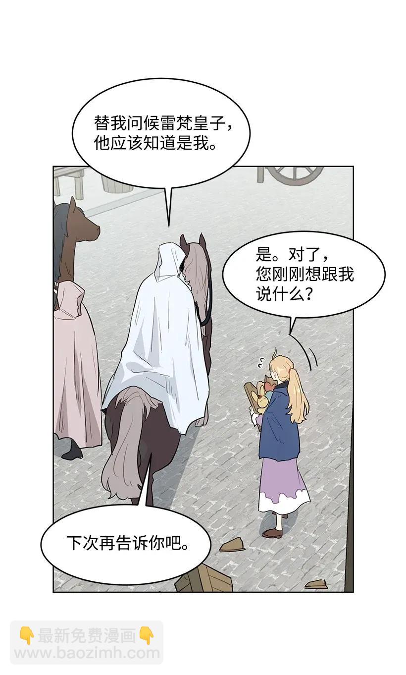 25 皇子殿下脱粉了59