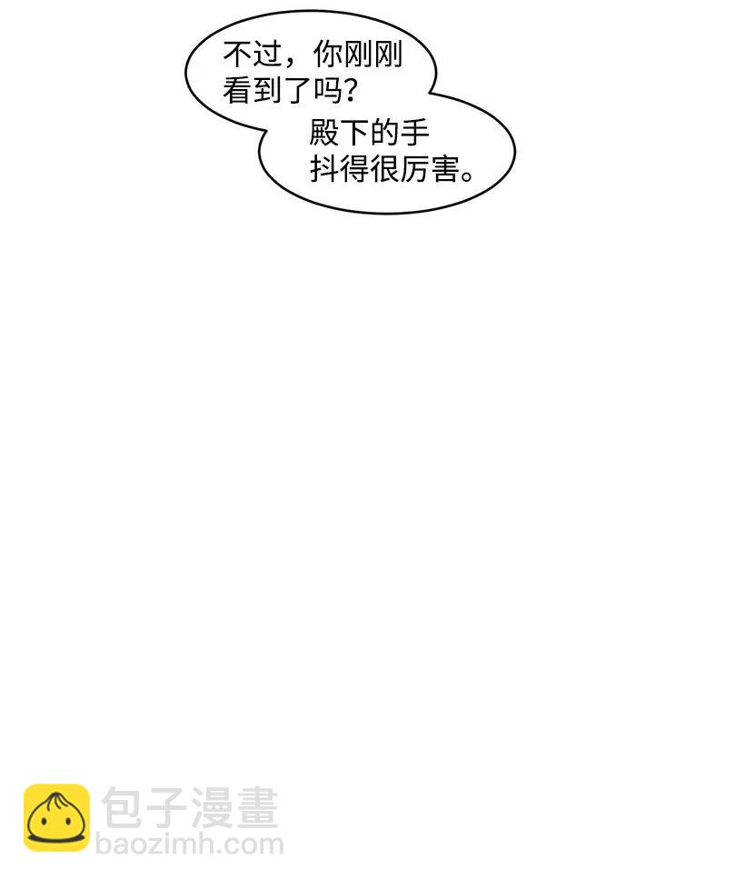 25 皇子殿下脱粉了6