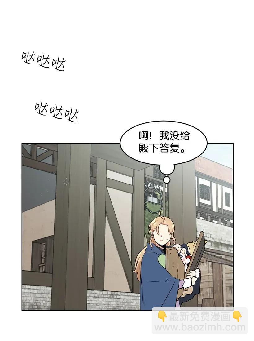 25 皇子殿下脱粉了62