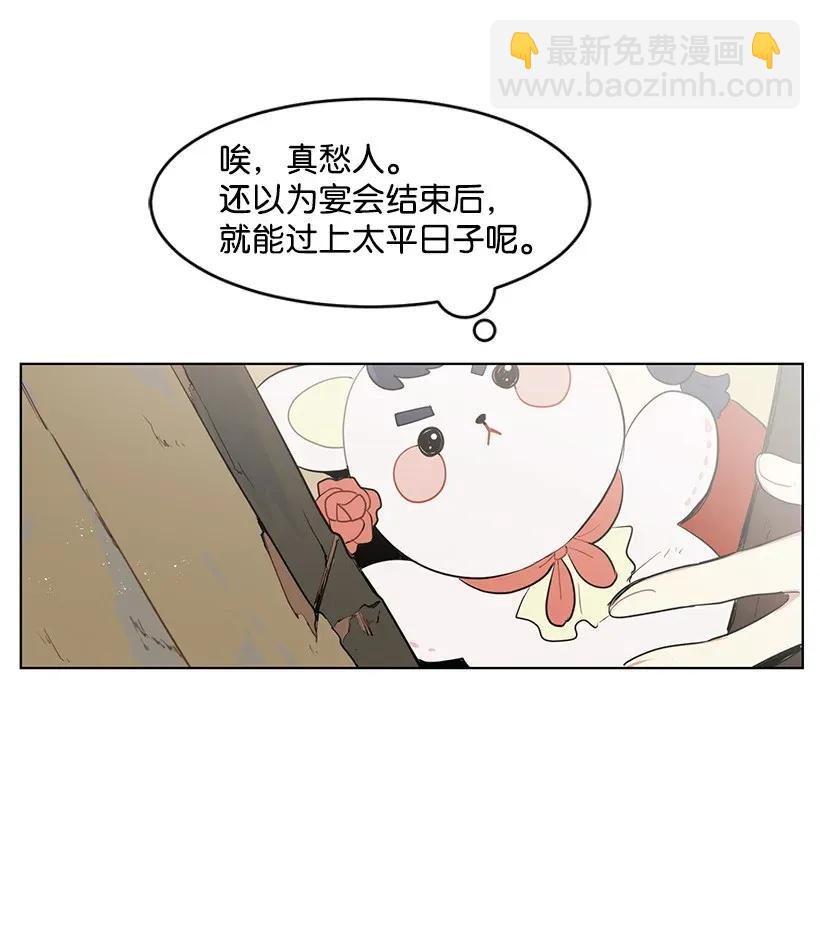 25 皇子殿下脱粉了63