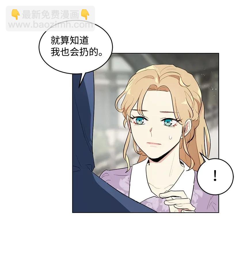 25 皇子殿下脱粉了71