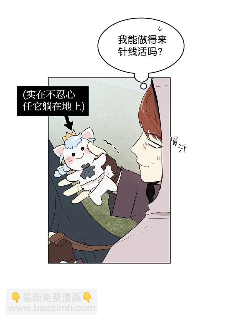 25 皇子殿下脱粉了76