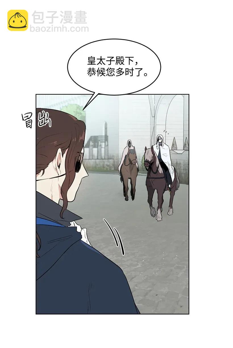 25 皇子殿下脱粉了79