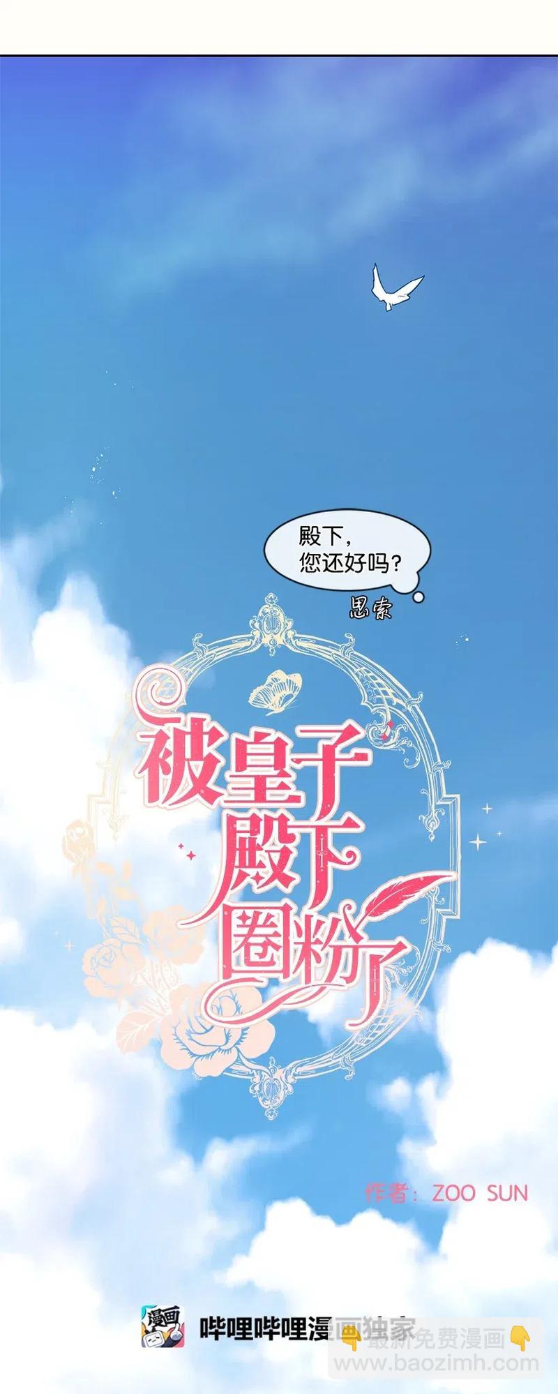 28 我担心你36