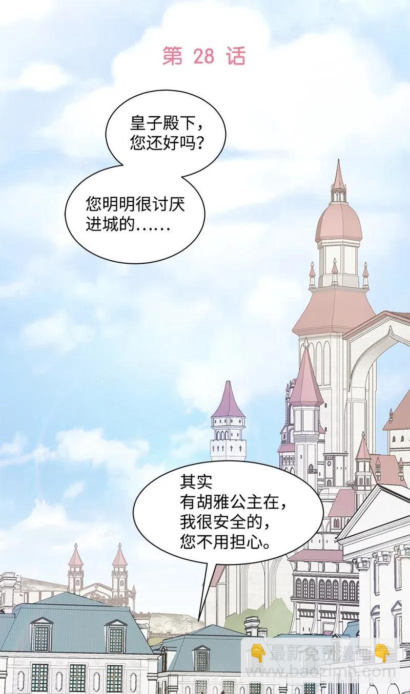 28 我担心你37
