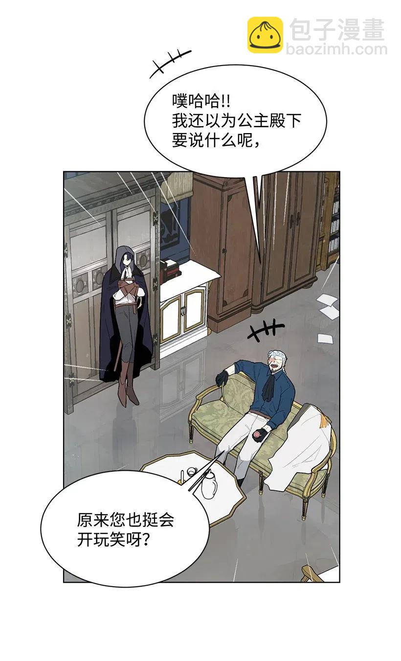 30 公主的谋划1