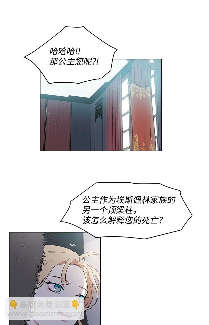 30 公主的谋划11