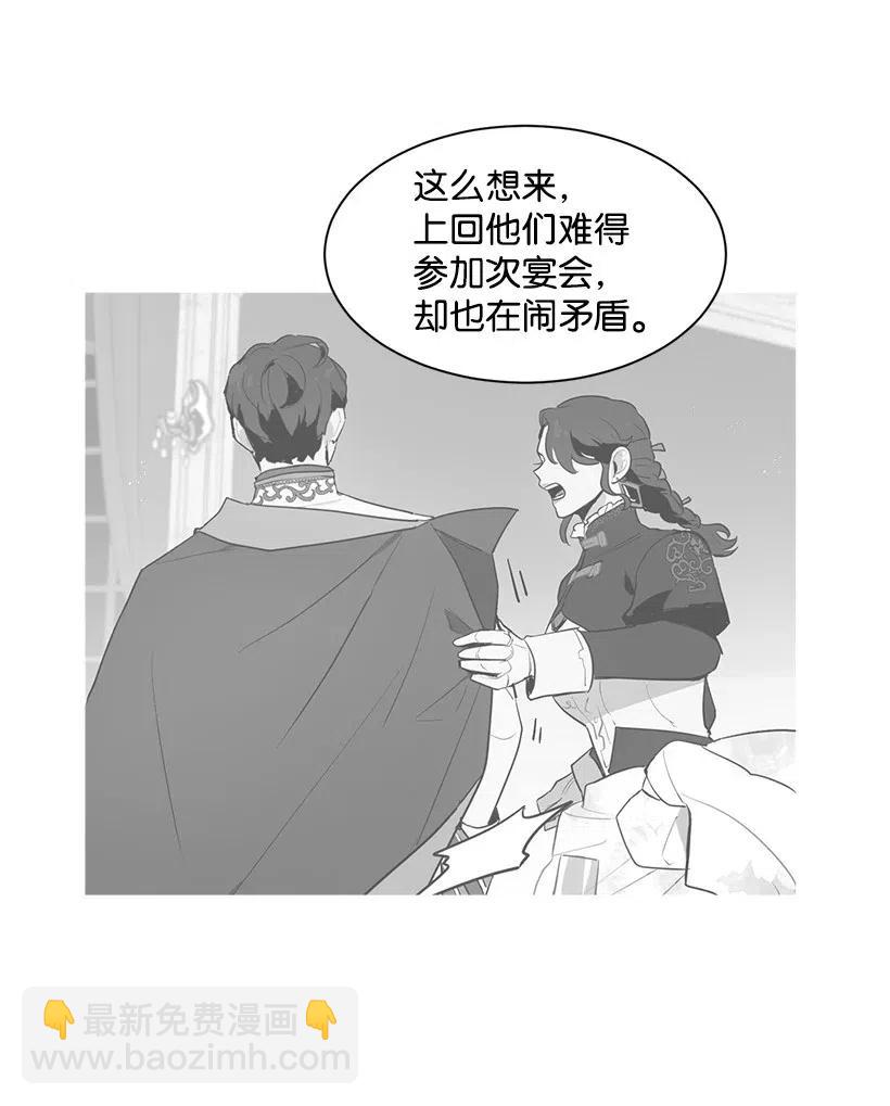 30 公主的谋划18