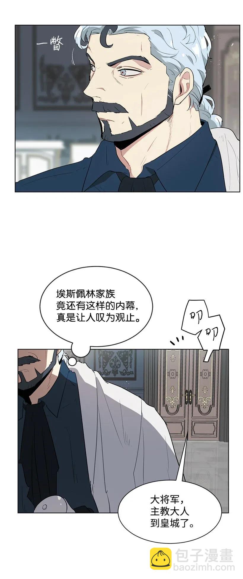 30 公主的谋划19
