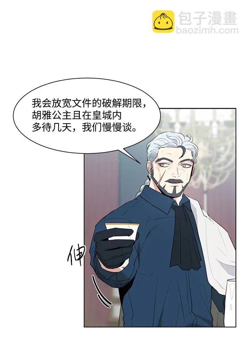 30 公主的谋划21
