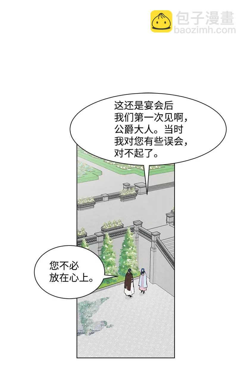 30 公主的谋划30