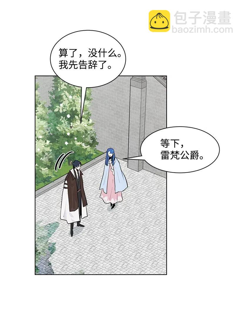 30 公主的谋划34