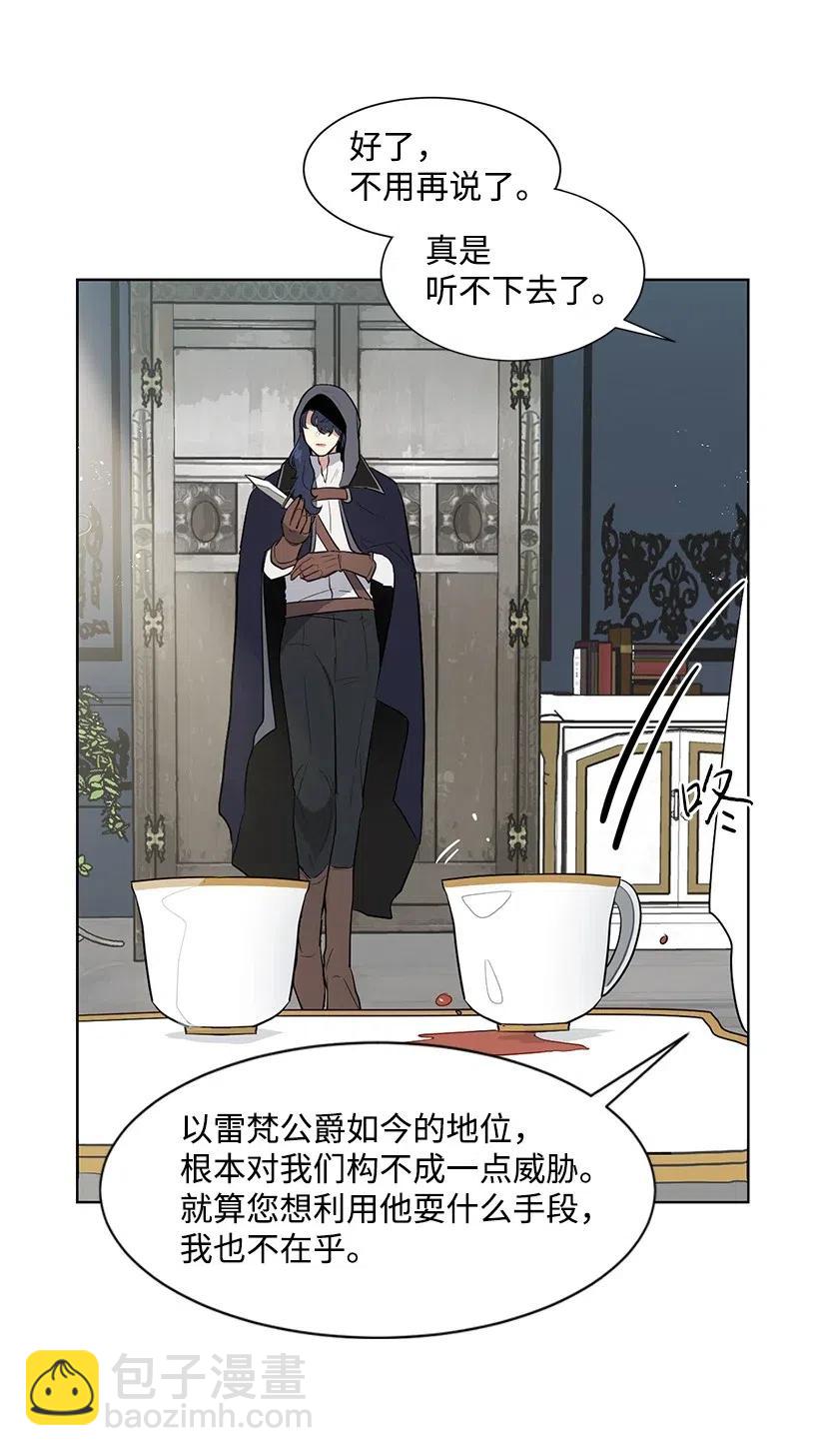 30 公主的谋划4