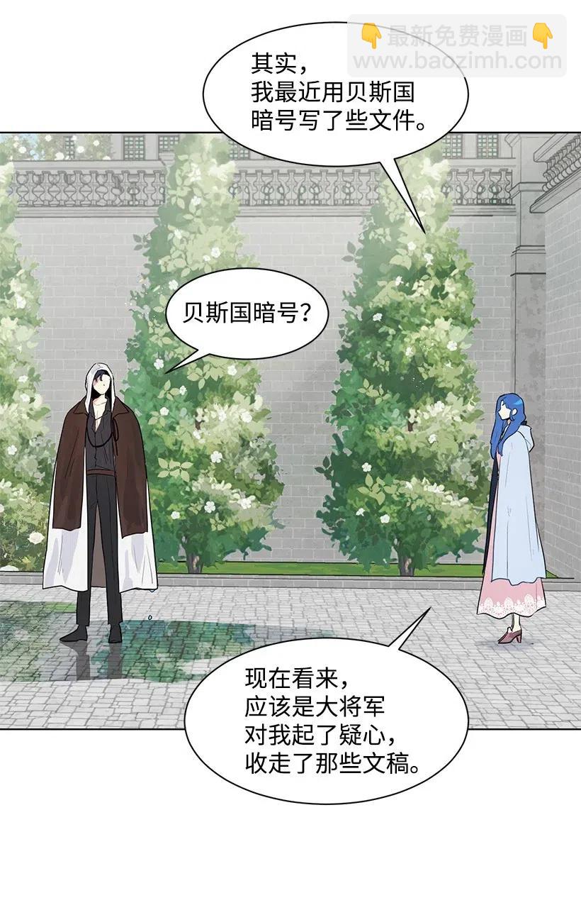 30 公主的谋划40
