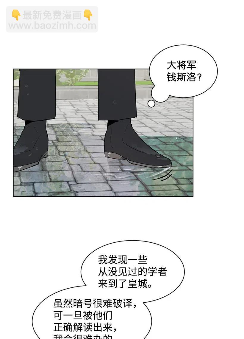 30 公主的谋划41