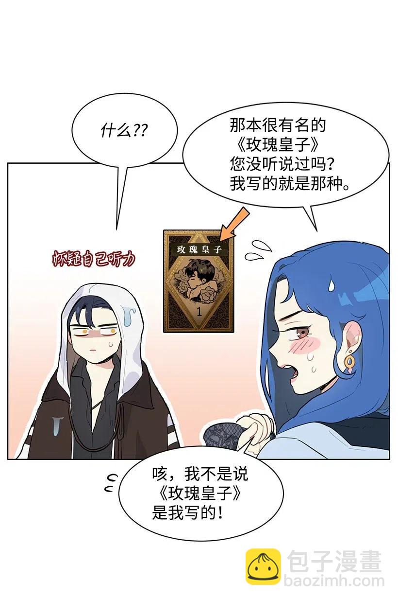 30 公主的谋划44