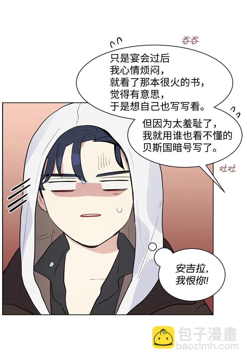 30 公主的谋划45