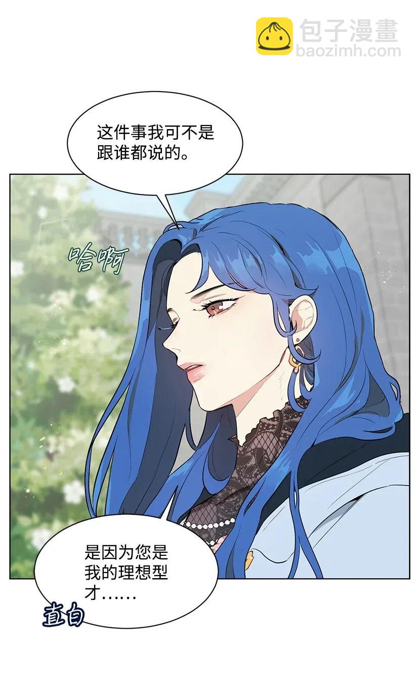 30 公主的谋划48
