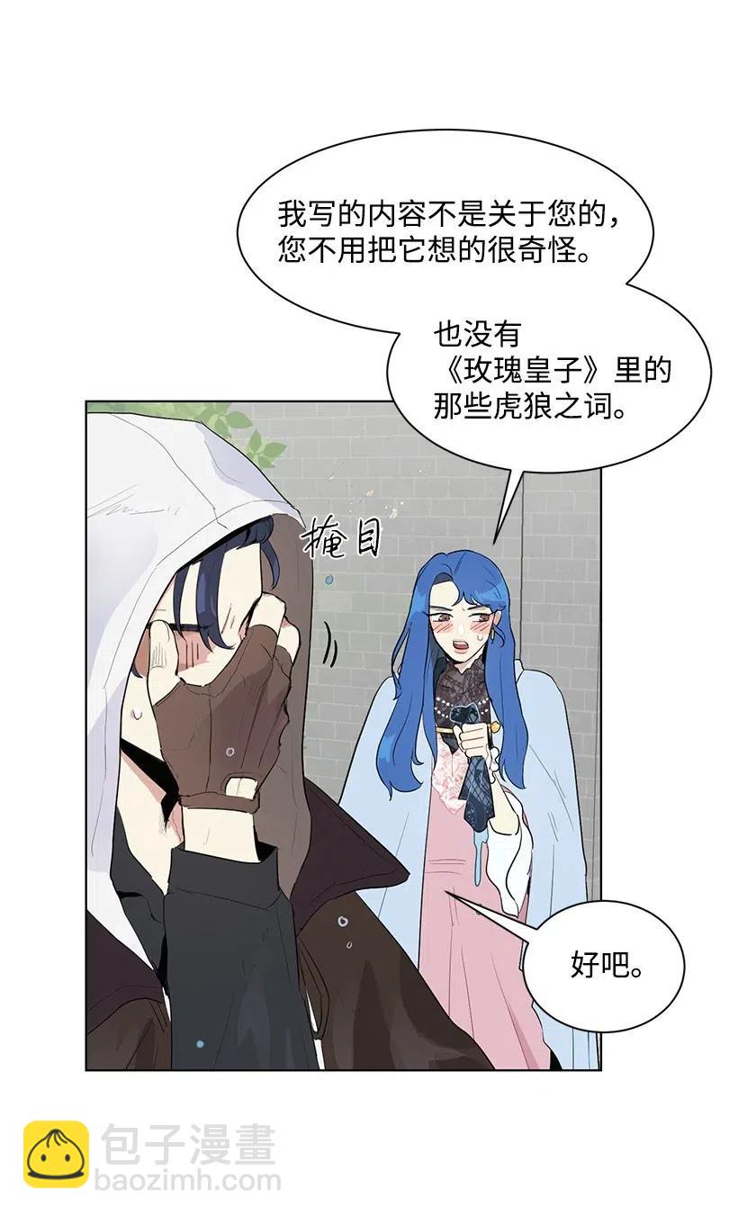 30 公主的谋划50