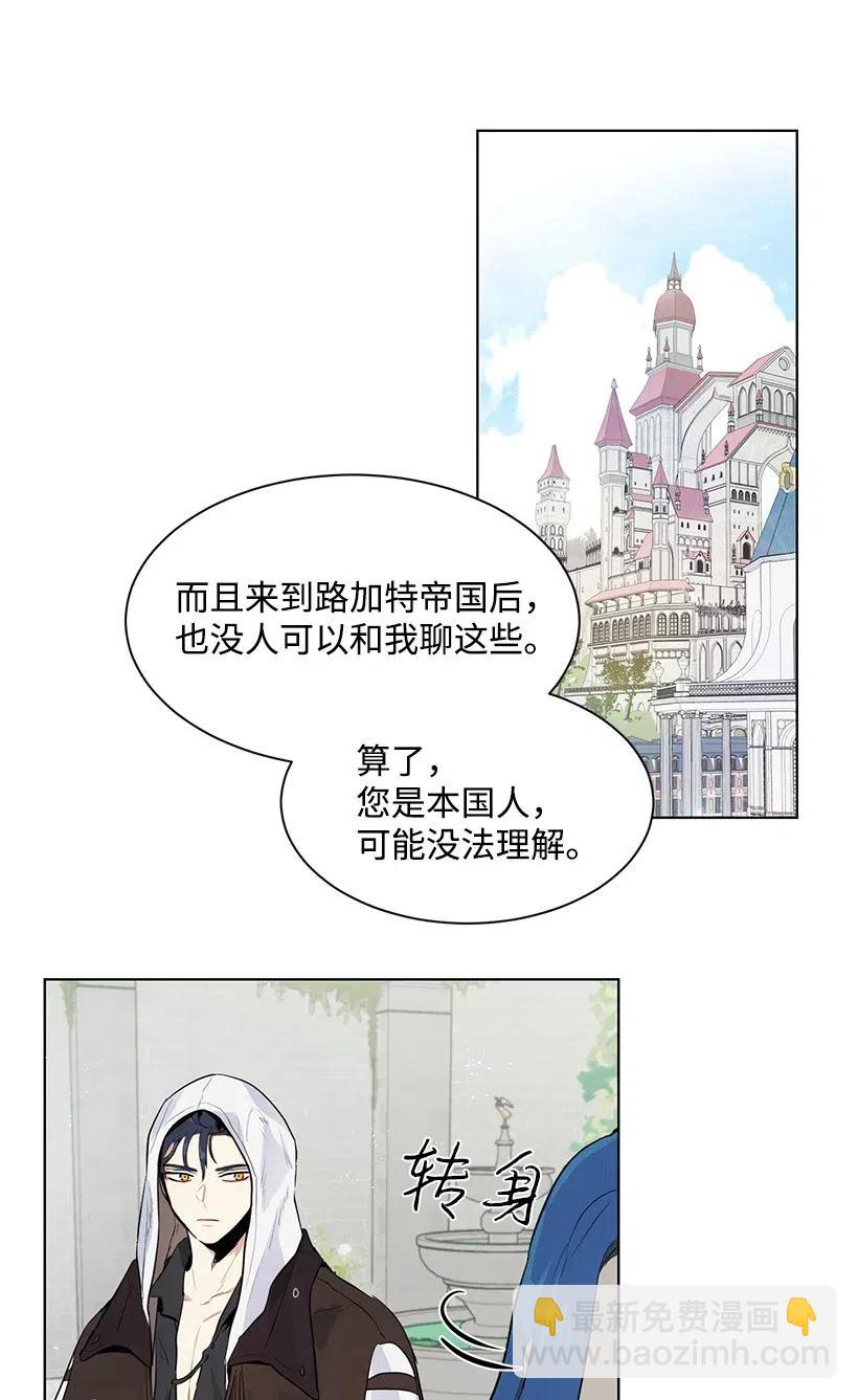 30 公主的谋划53