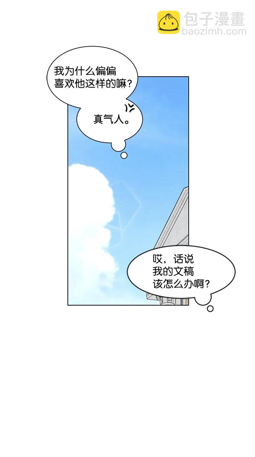 30 公主的谋划57