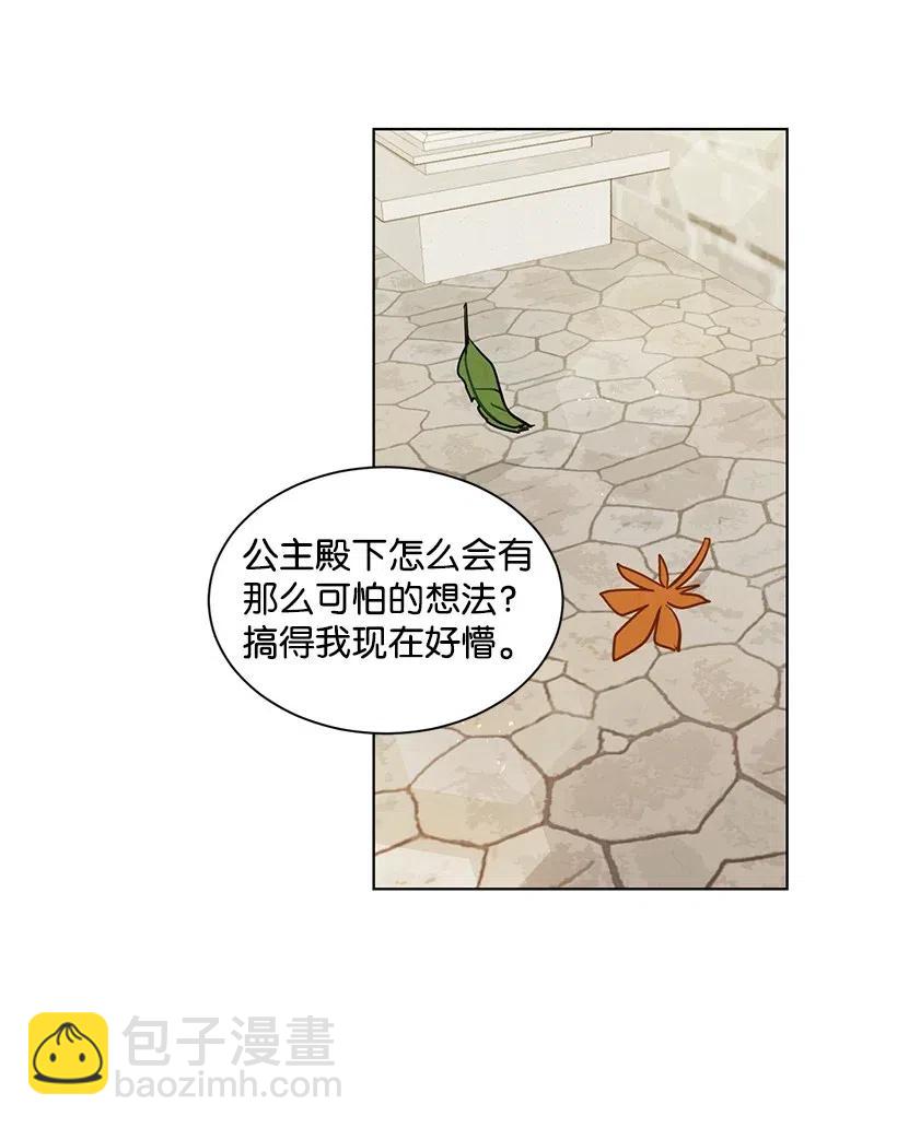 30 公主的谋划59