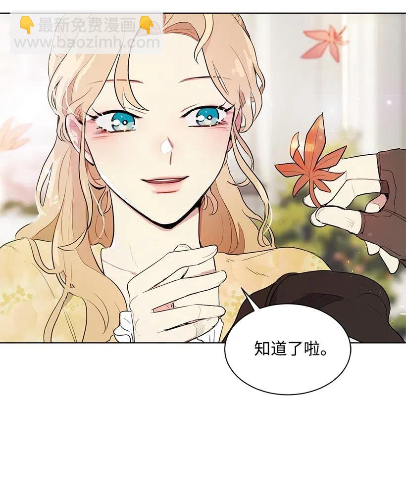 30 公主的谋划73